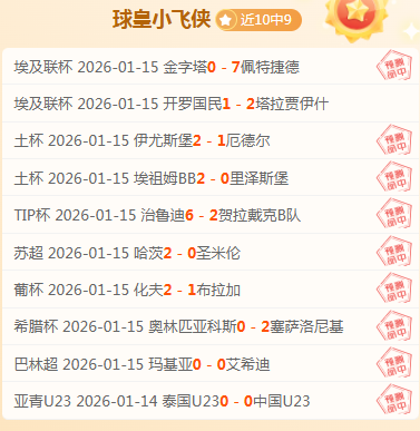 阿甲战况揭,关键数据出,冲刺冠军时,好博体育官网,APP下载,注册领彩金,官方网站,网站入口