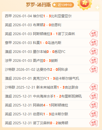 裁判缺席场,球员与俱乐,部成替罪羊,好博体育官网,APP下载,注册领彩金,官方网站,网站入口