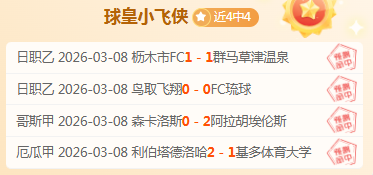 昨日激战巅,深位让步下,的心理与实,好博体育官网,APP下载,注册领彩金,官方网站,网站入口