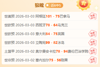 大乐透期号,专家质合分,析推荐,好博体育官网,APP下载,注册领彩金,官方网站,网站入口