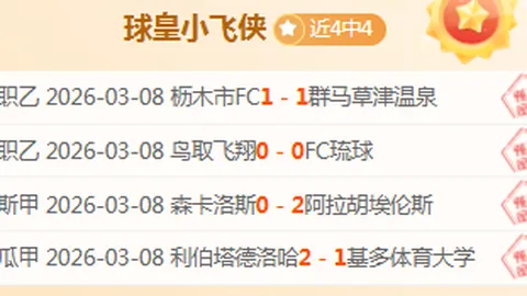 昨日激战巅峰，深位让步下的心理与实力较量揭秘！